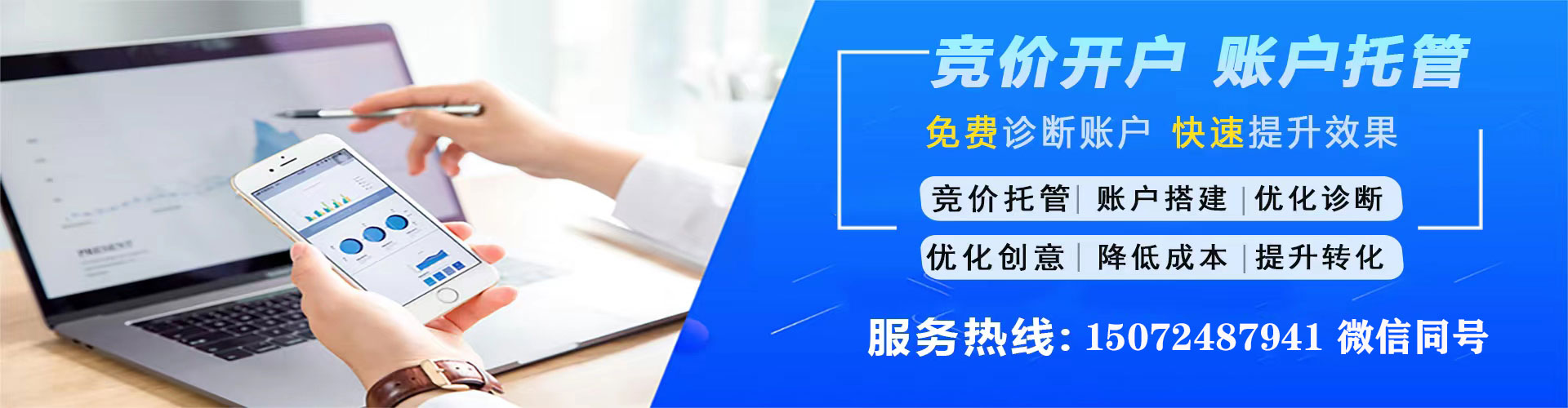 连南信息流投放